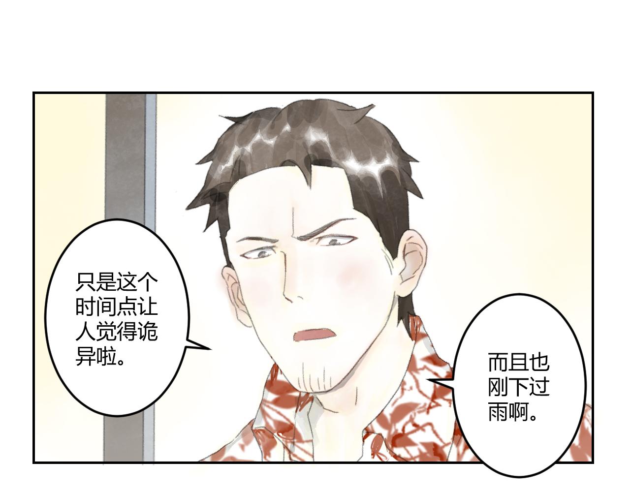 第40话 悲伤的耳朵（二）(1/2)-第40话