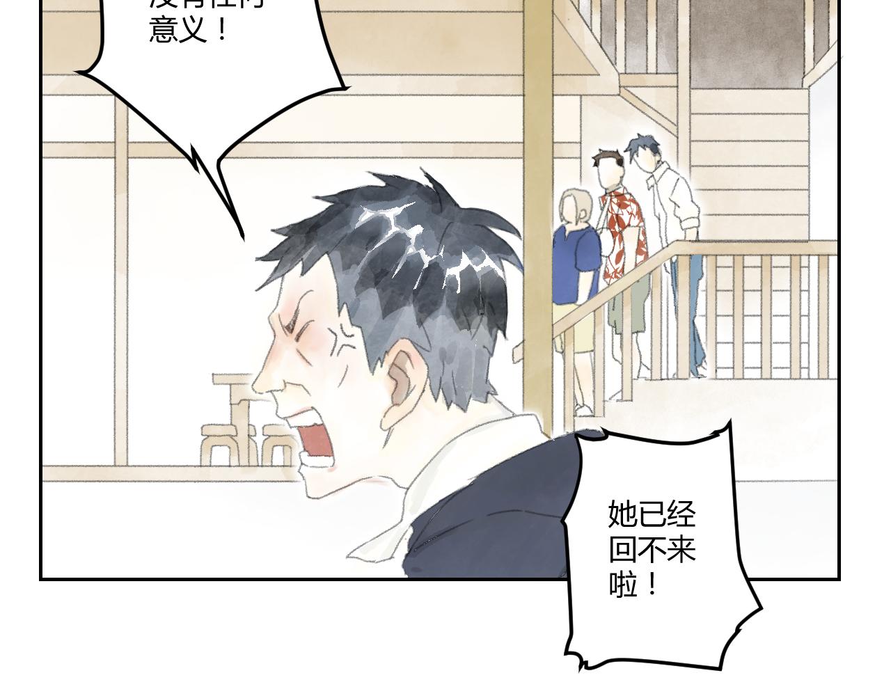 第40话 悲伤的耳朵（二）(1/2)-第40话