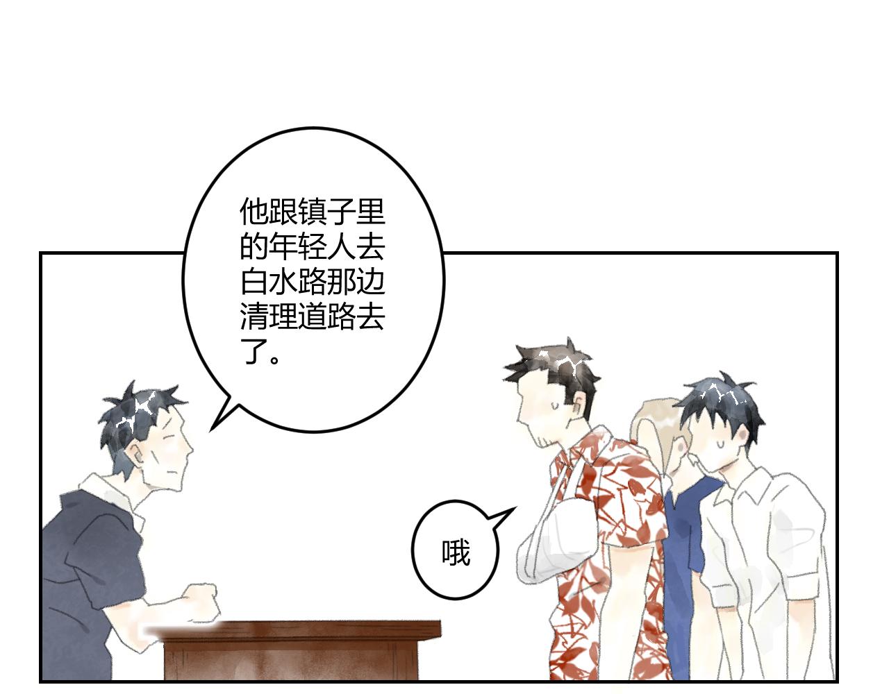 第40话 悲伤的耳朵（二）(1/2)-第40话