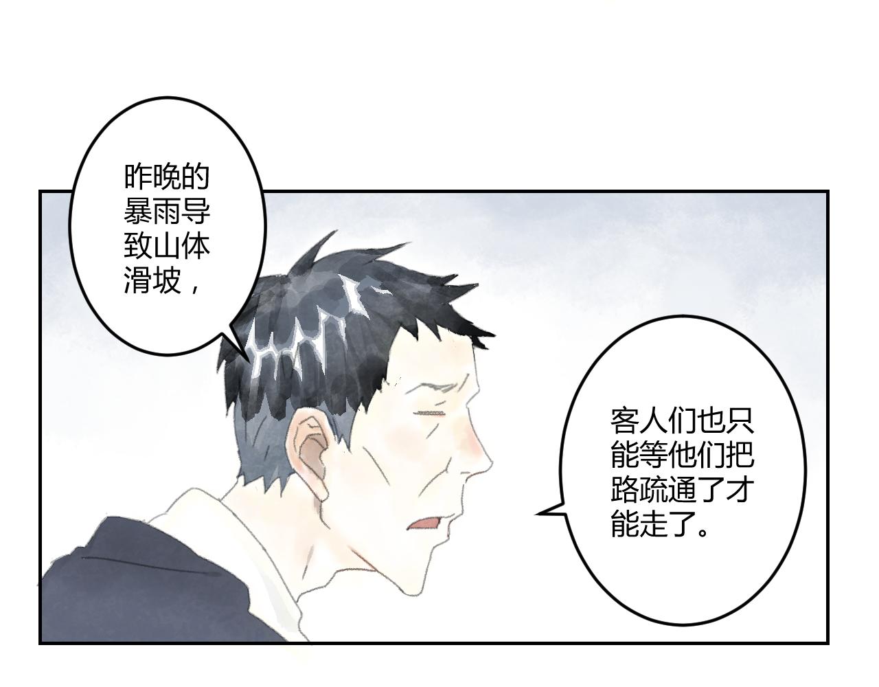 第40话 悲伤的耳朵（二）(1/2)-第40话