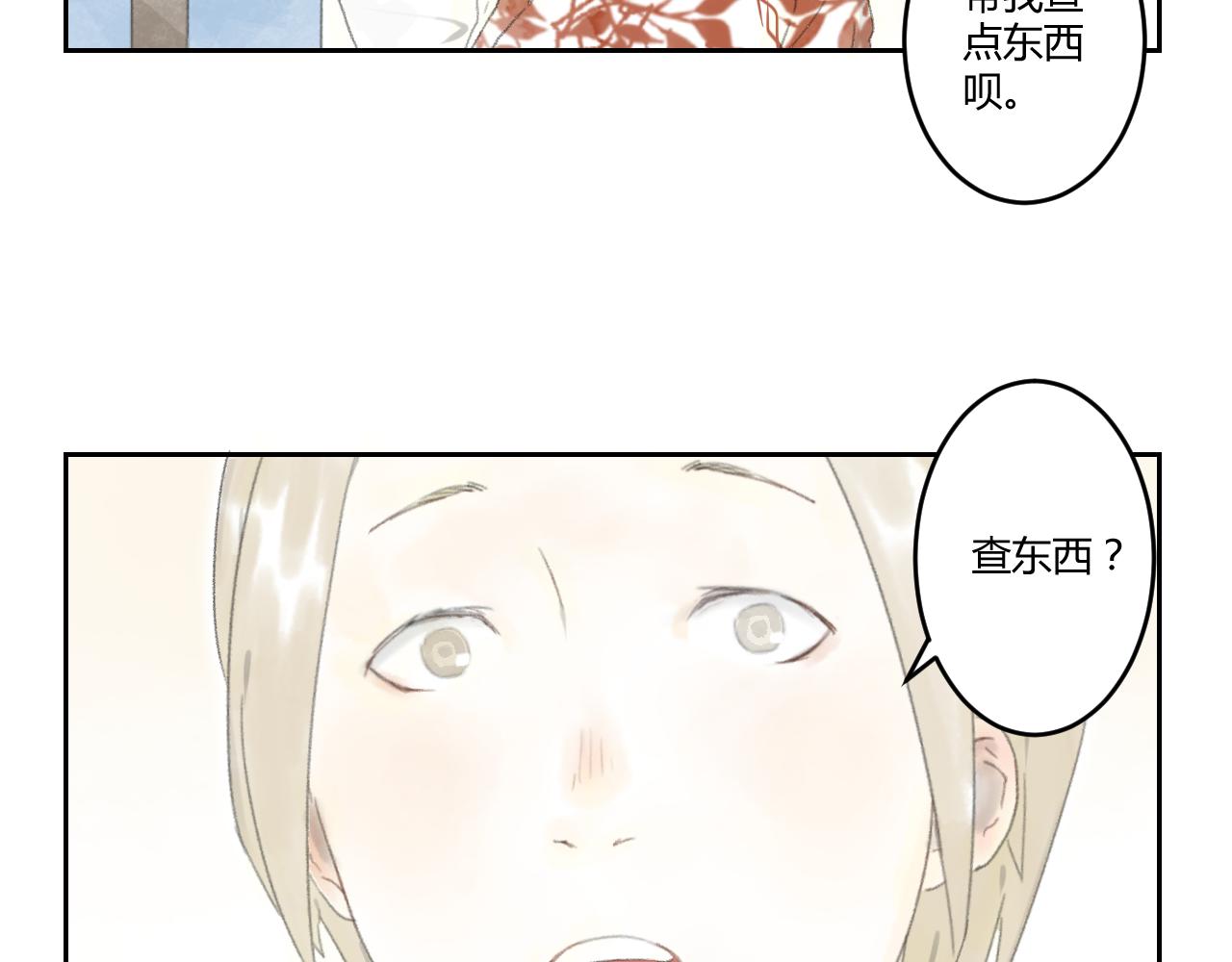 第40话 悲伤的耳朵（二）(1/2)-第40话