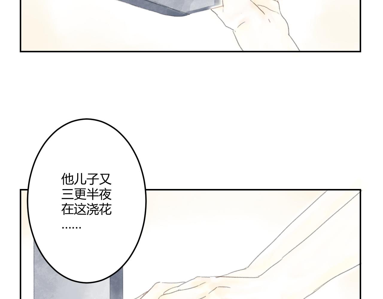 第40话 悲伤的耳朵（二）(1/2)-第40话