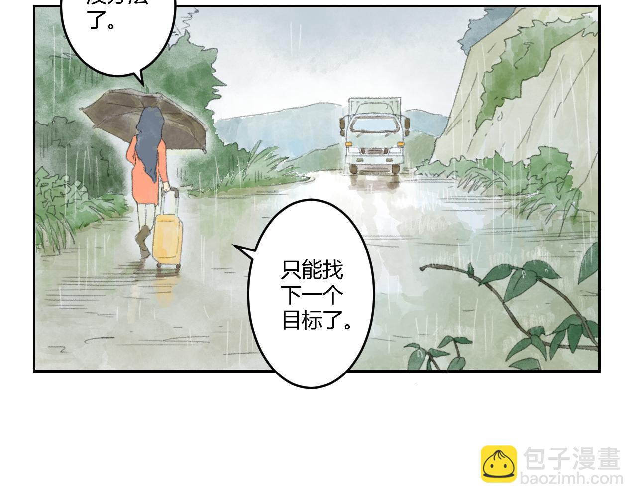 第42话 悲伤的耳朵（四）(1/2)-第42话