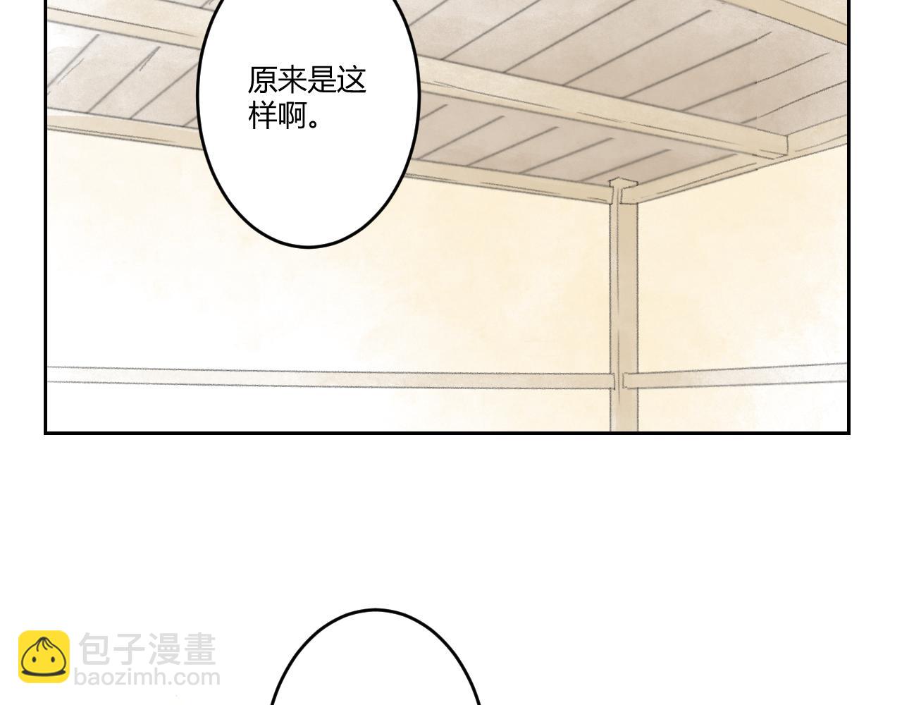 第42话 悲伤的耳朵（四）(1/2)-第42话