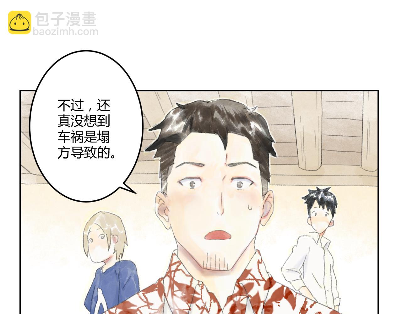 第42话 悲伤的耳朵（四）(1/2)-第42话