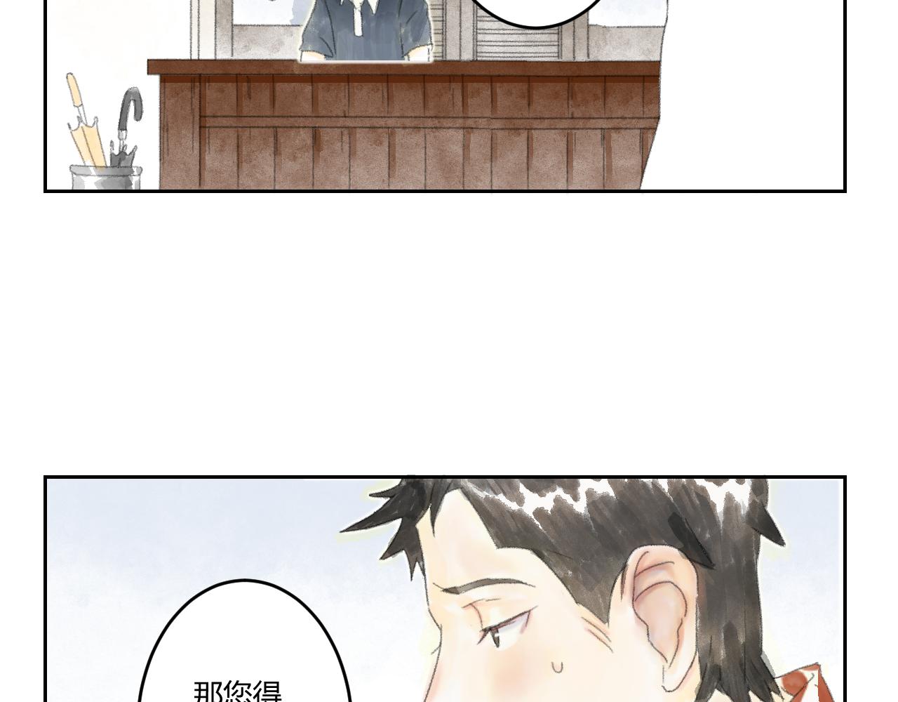 第42话 悲伤的耳朵（四）(1/2)-第42话