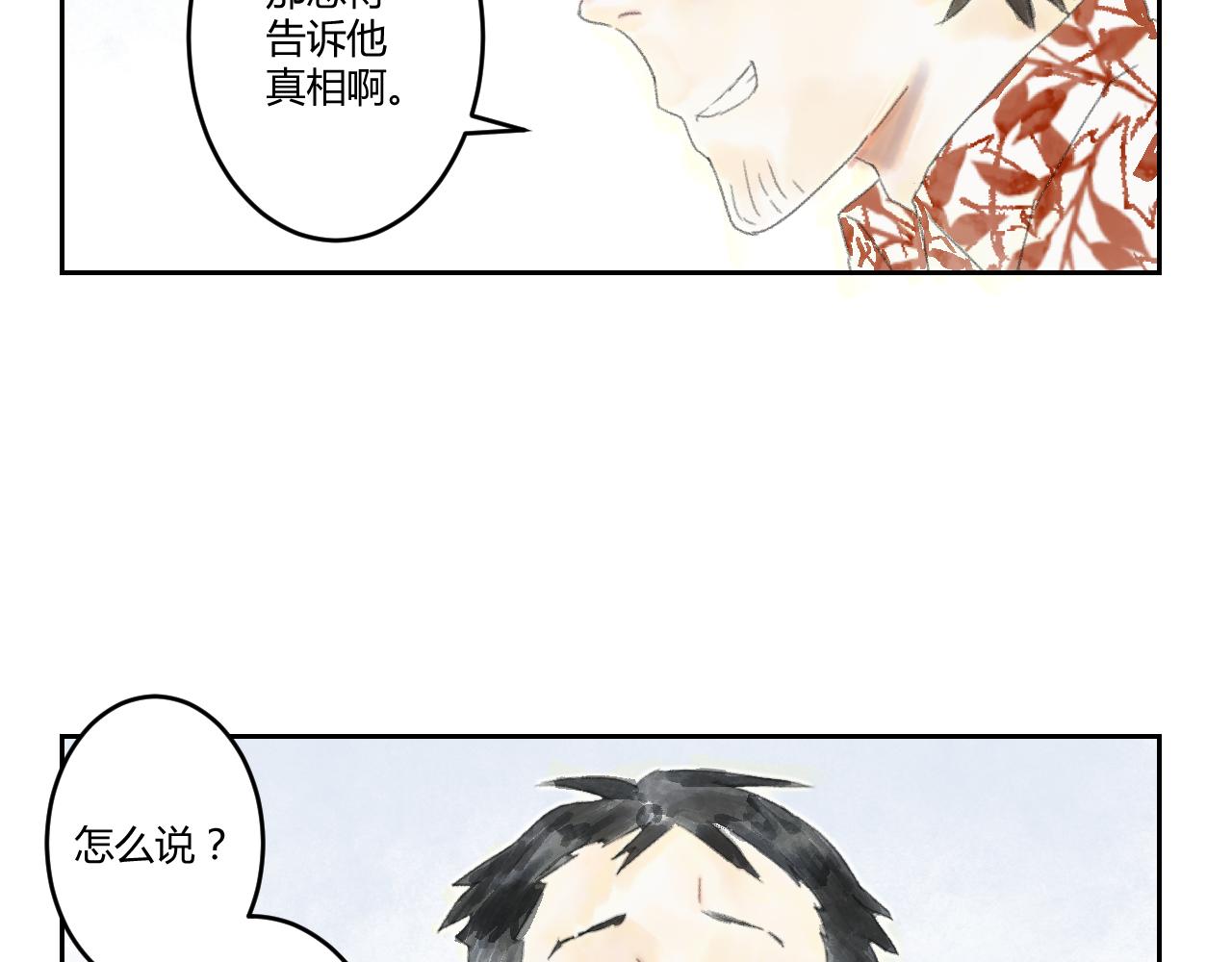 第42话 悲伤的耳朵（四）(1/2)-第42话