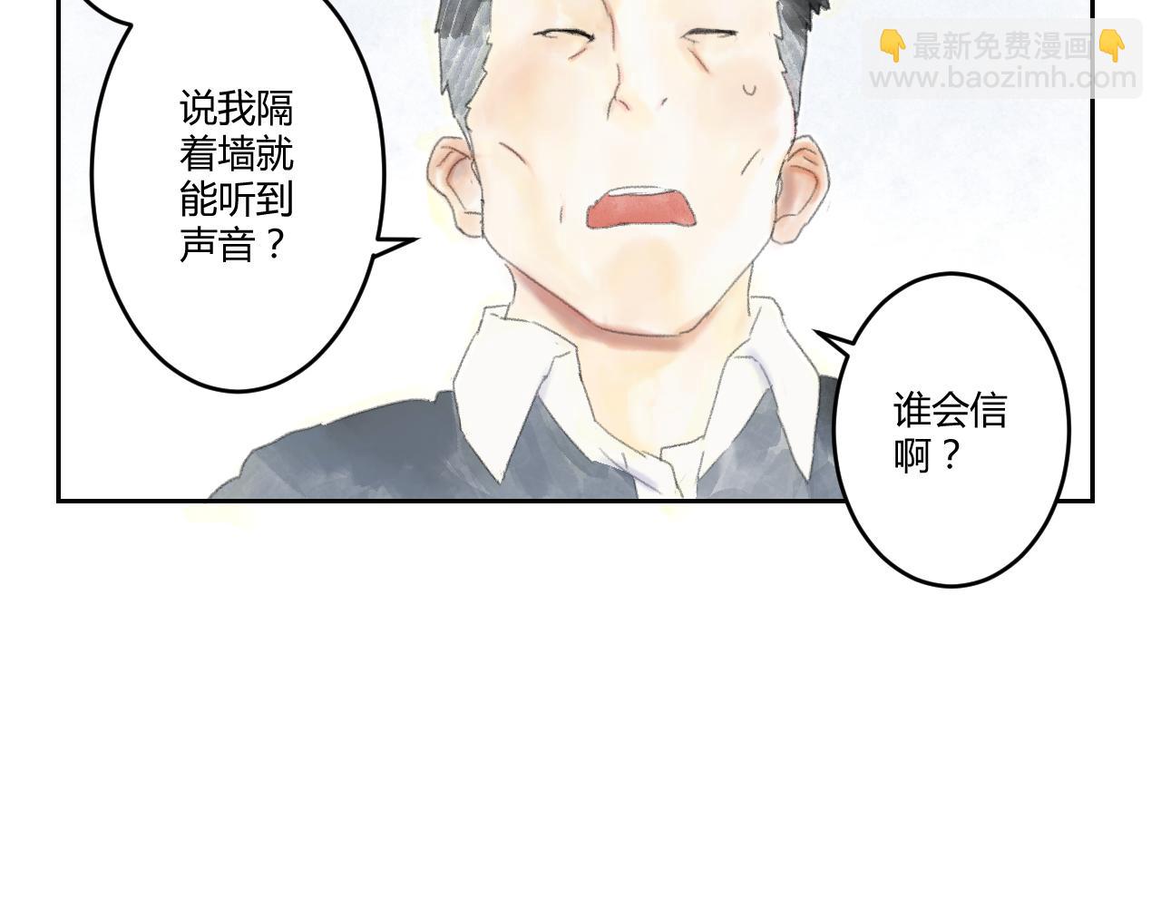 第42话 悲伤的耳朵（四）(1/2)-第42话