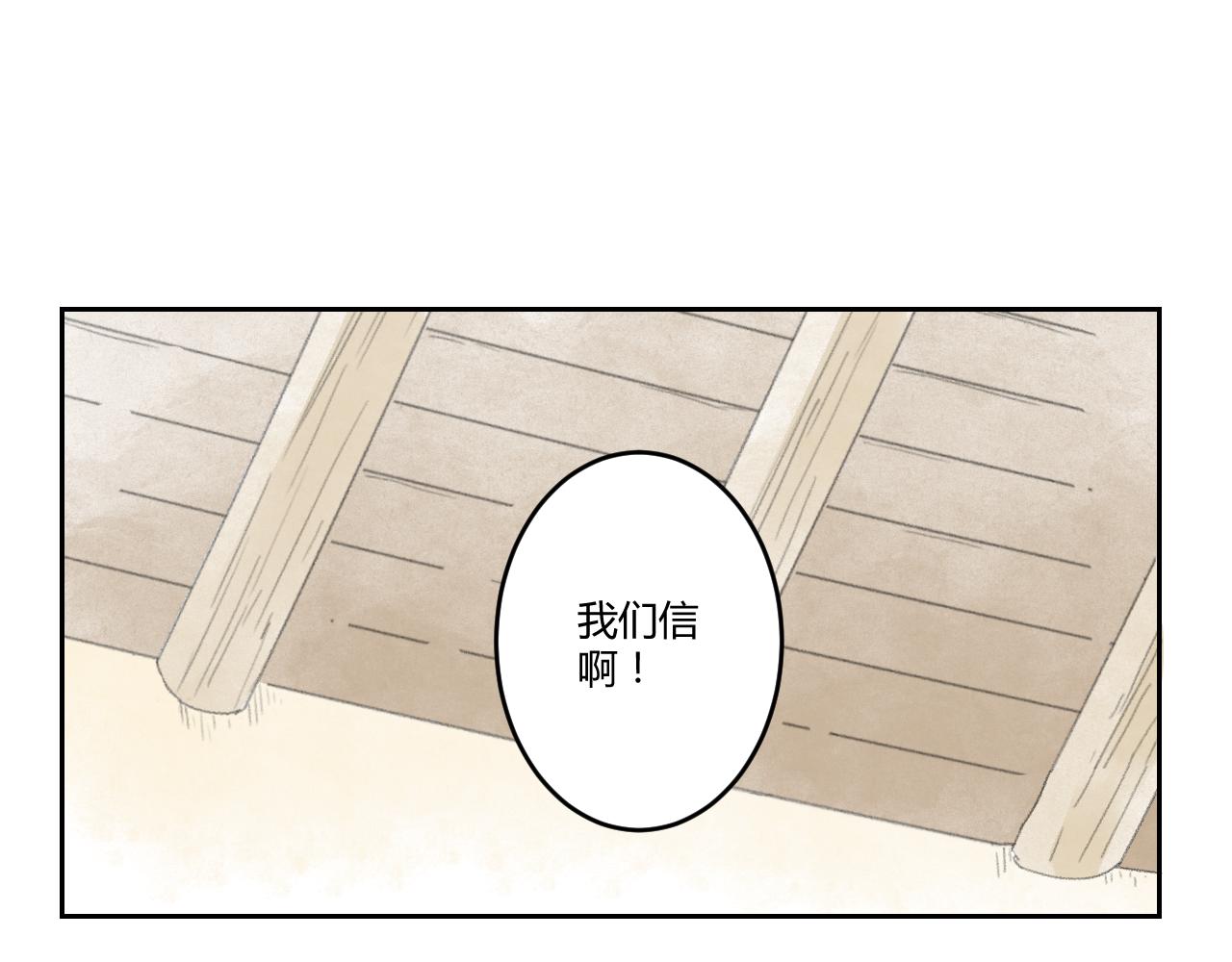 第42话 悲伤的耳朵（四）(1/2)-第42话