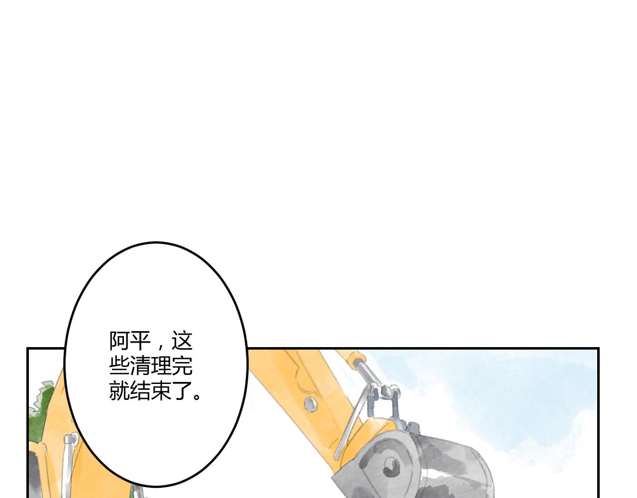 第42话 悲伤的耳朵（四）(1/2)-第42话