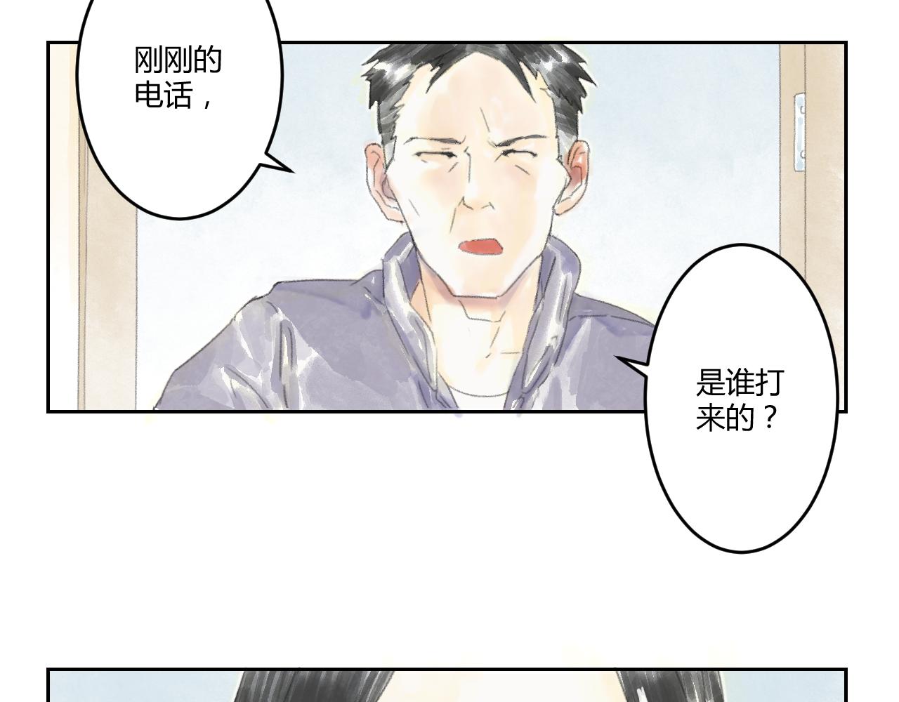 第42话 悲伤的耳朵（四）(1/2)-第42话