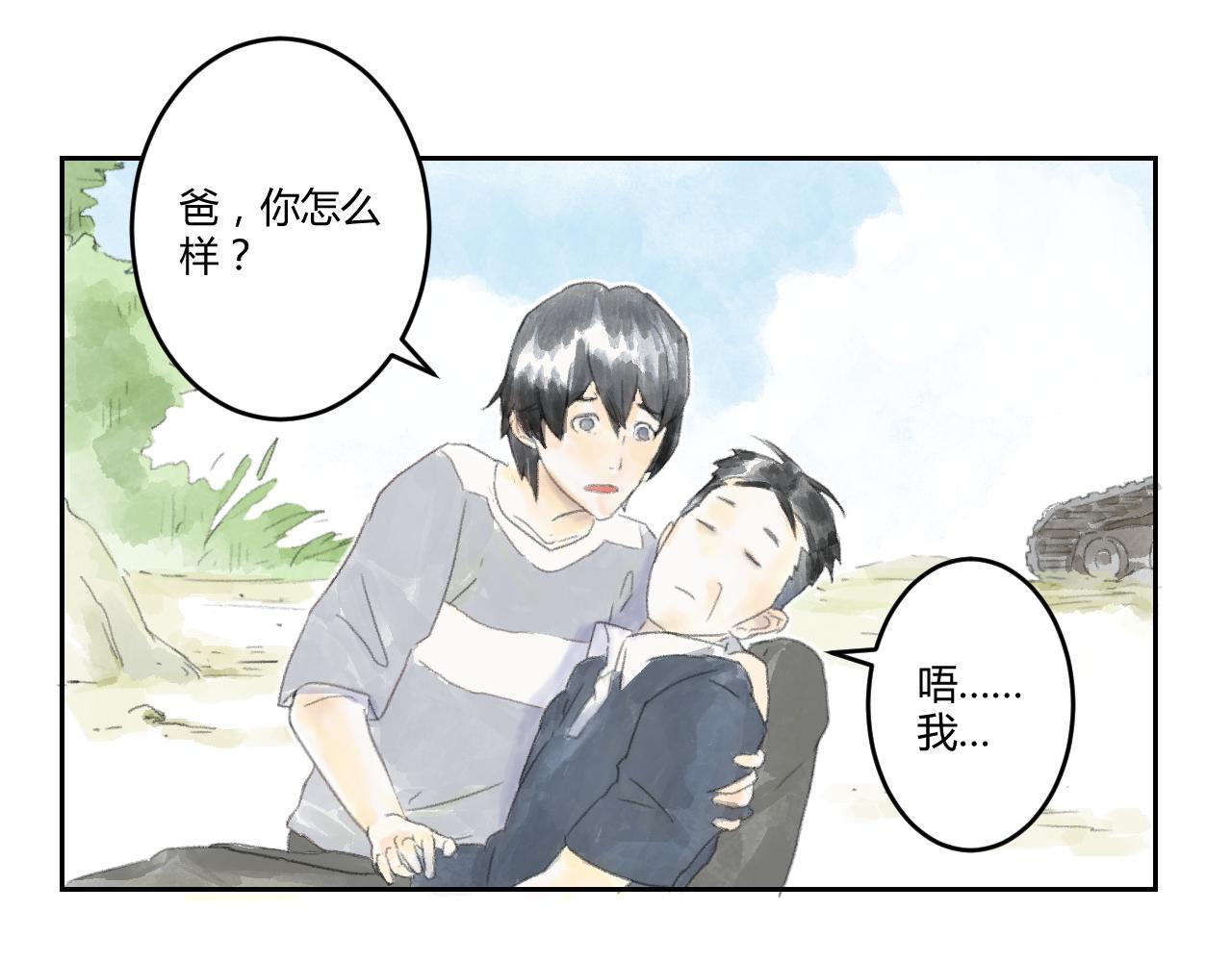 第42话 悲伤的耳朵（四）(1/2)-第42话