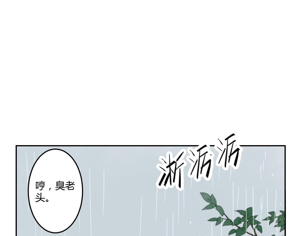 第42话 悲伤的耳朵（四）(1/2)-第42话