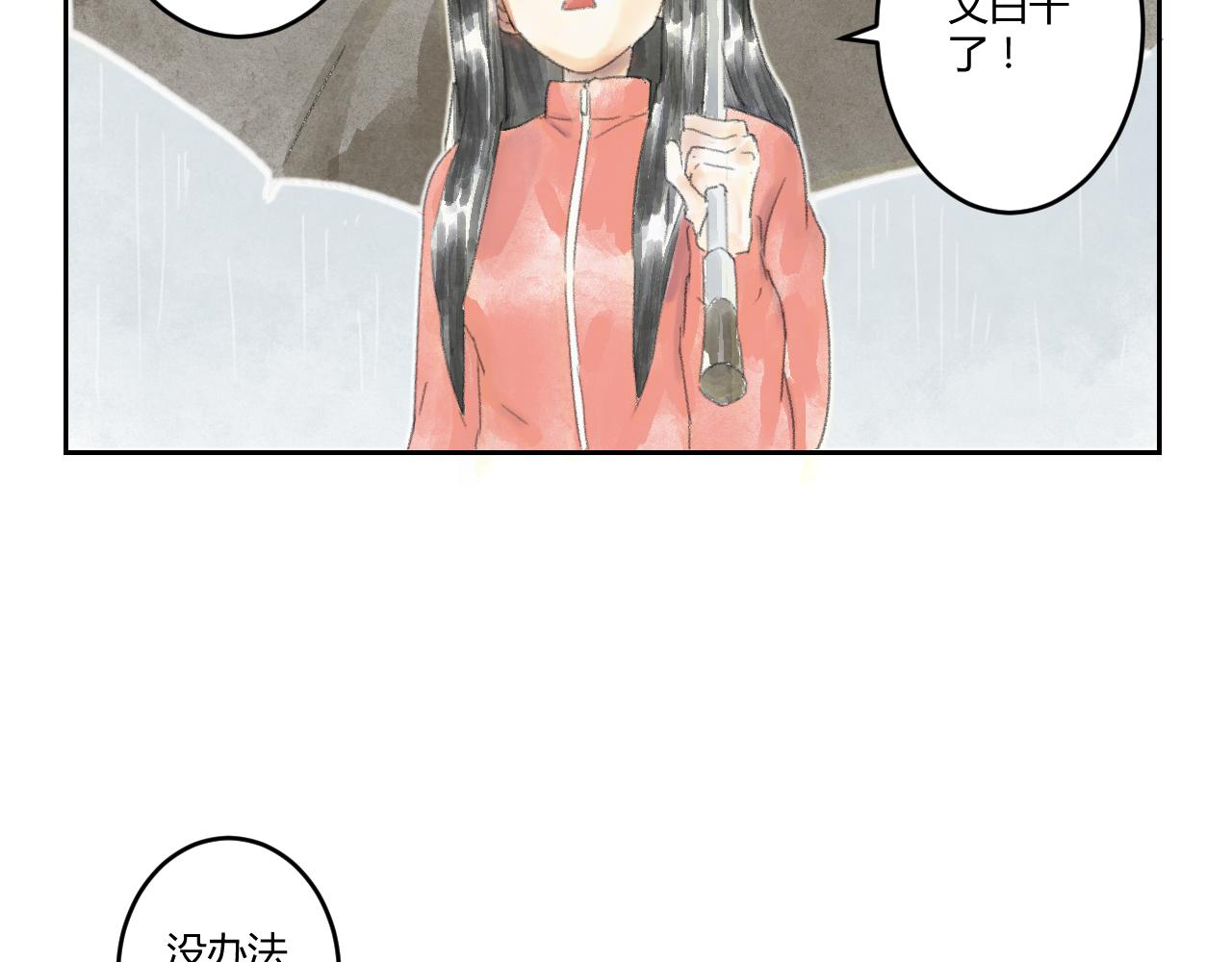 第42话 悲伤的耳朵（四）(1/2)-第42话