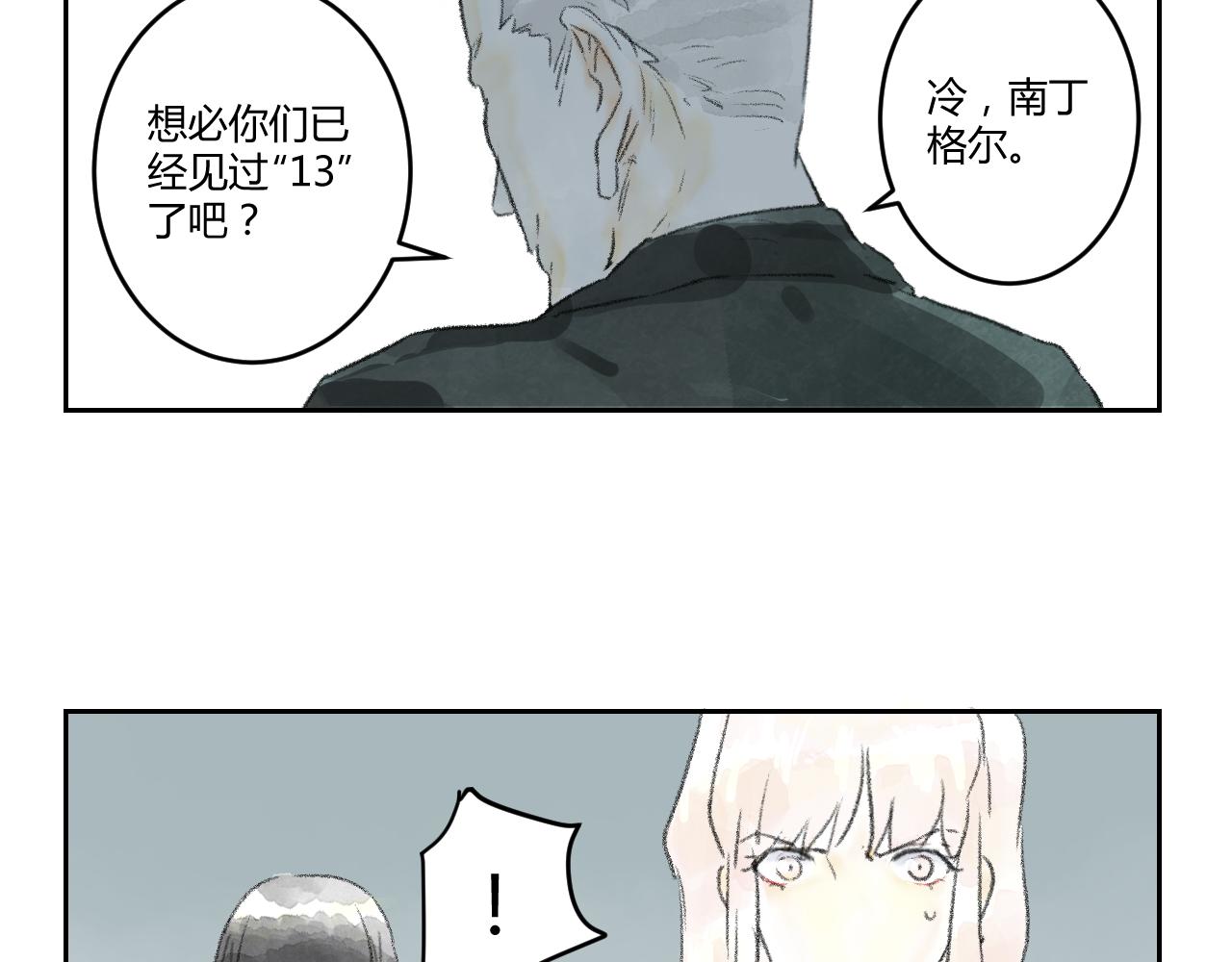 完结话 深渊的秘密(1/2)-第44话