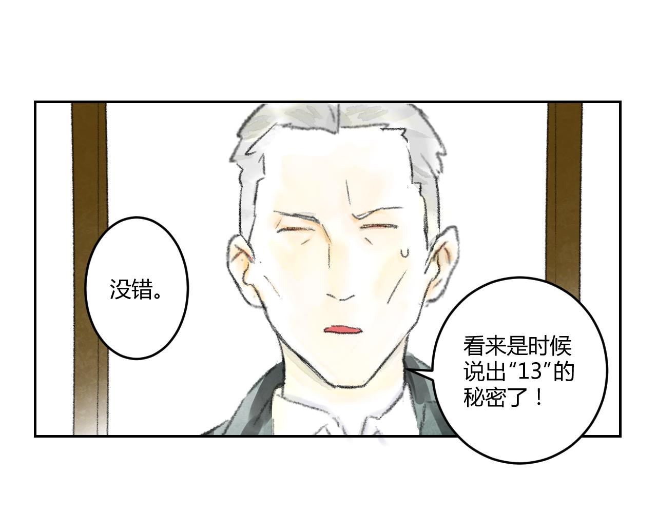 完结话 深渊的秘密(1/2)-第44话