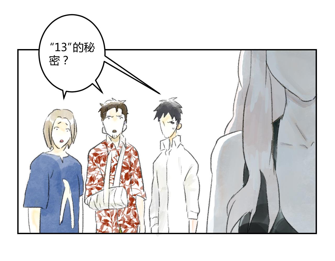 完结话 深渊的秘密(1/2)-第44话