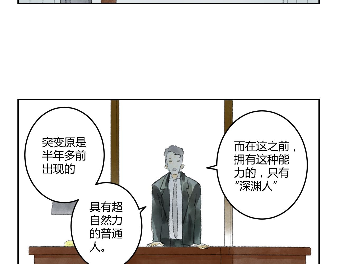 完结话 深渊的秘密(1/2)-第44话