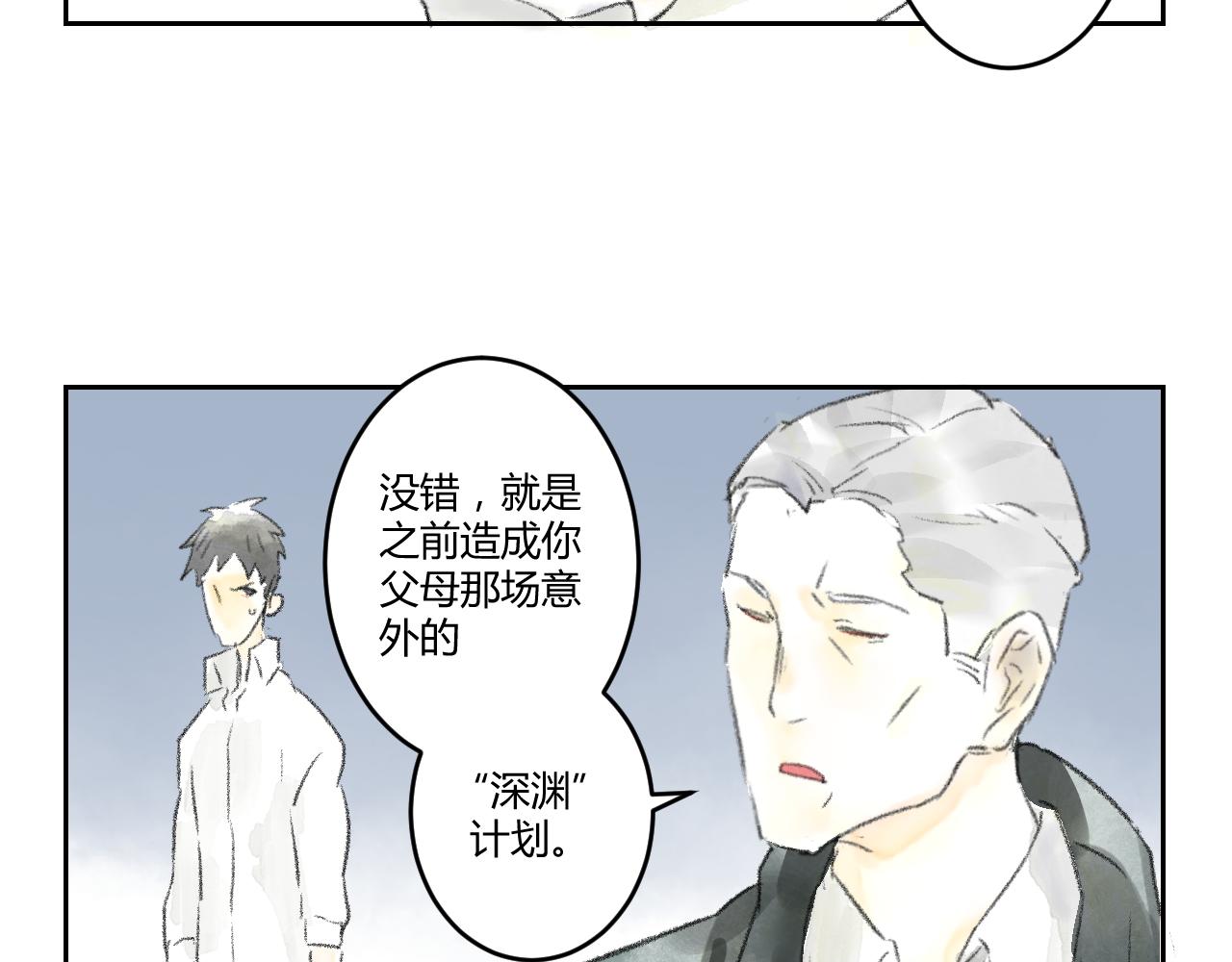 完结话 深渊的秘密(1/2)-第44话