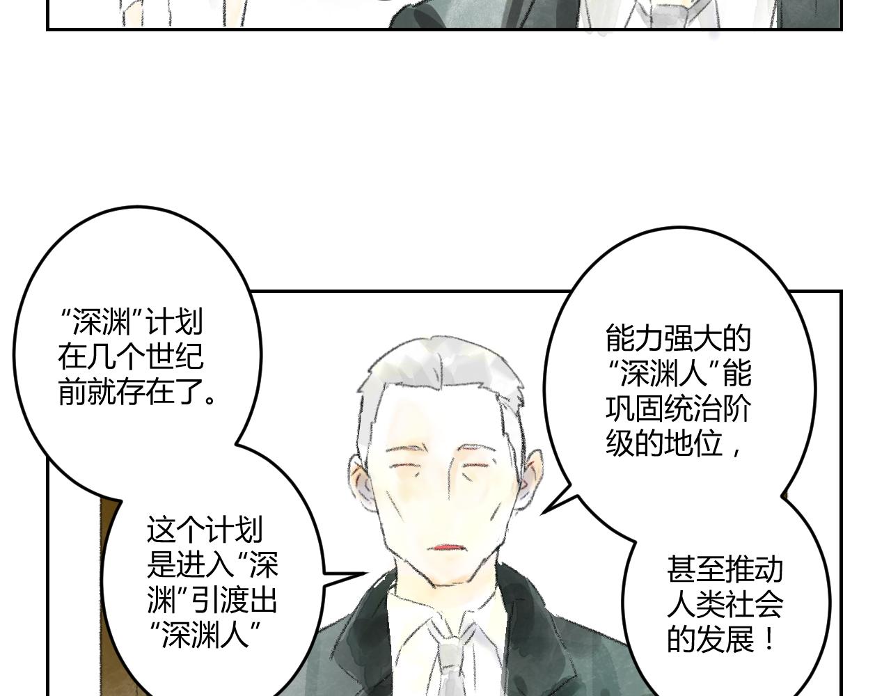 完结话 深渊的秘密(1/2)-第44话