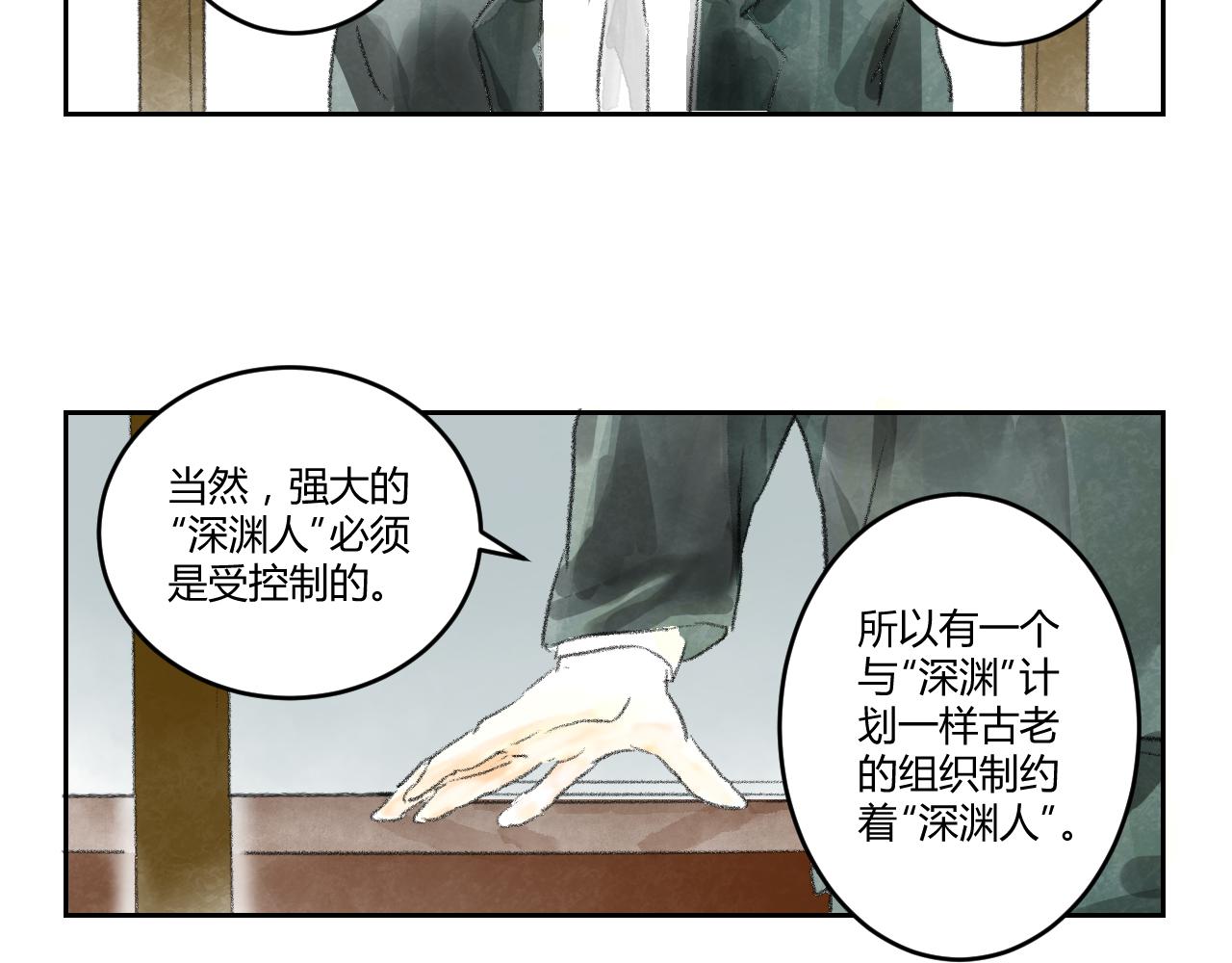 完结话 深渊的秘密(1/2)-第44话