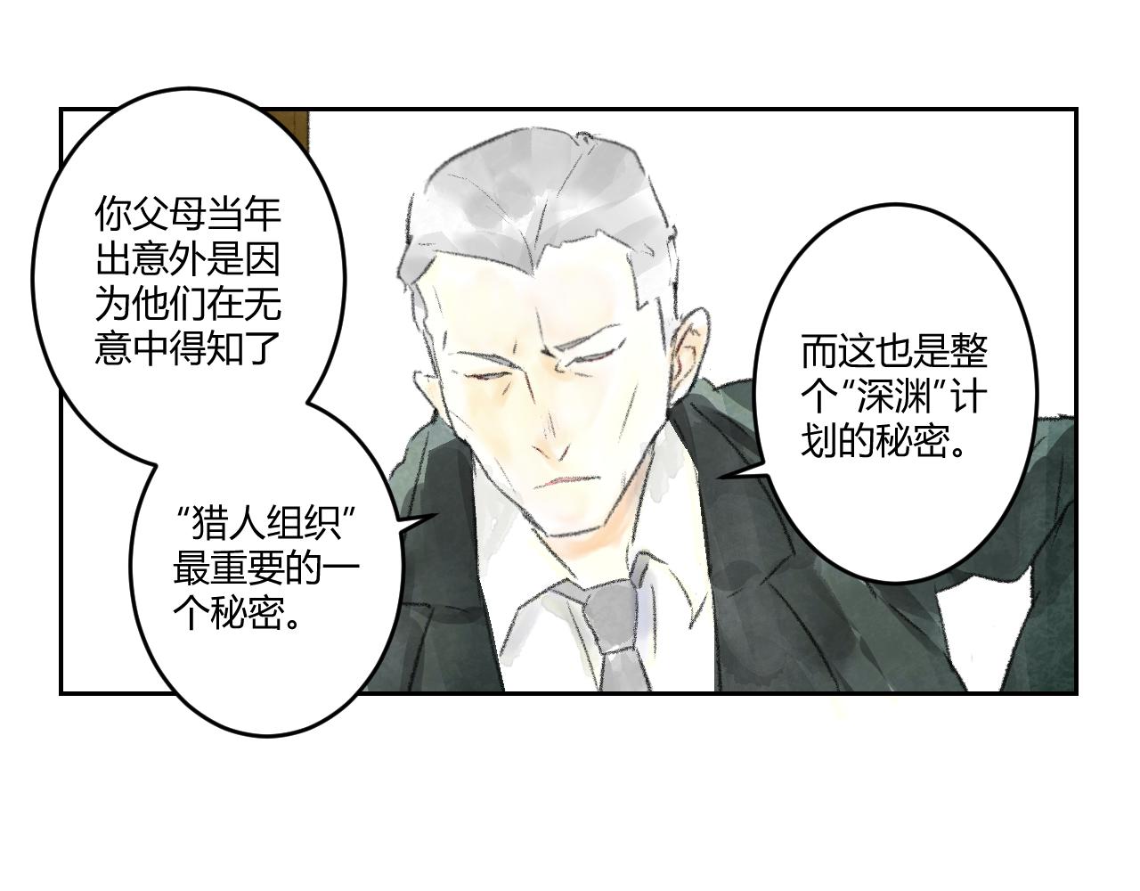 完结话 深渊的秘密(1/2)-第44话