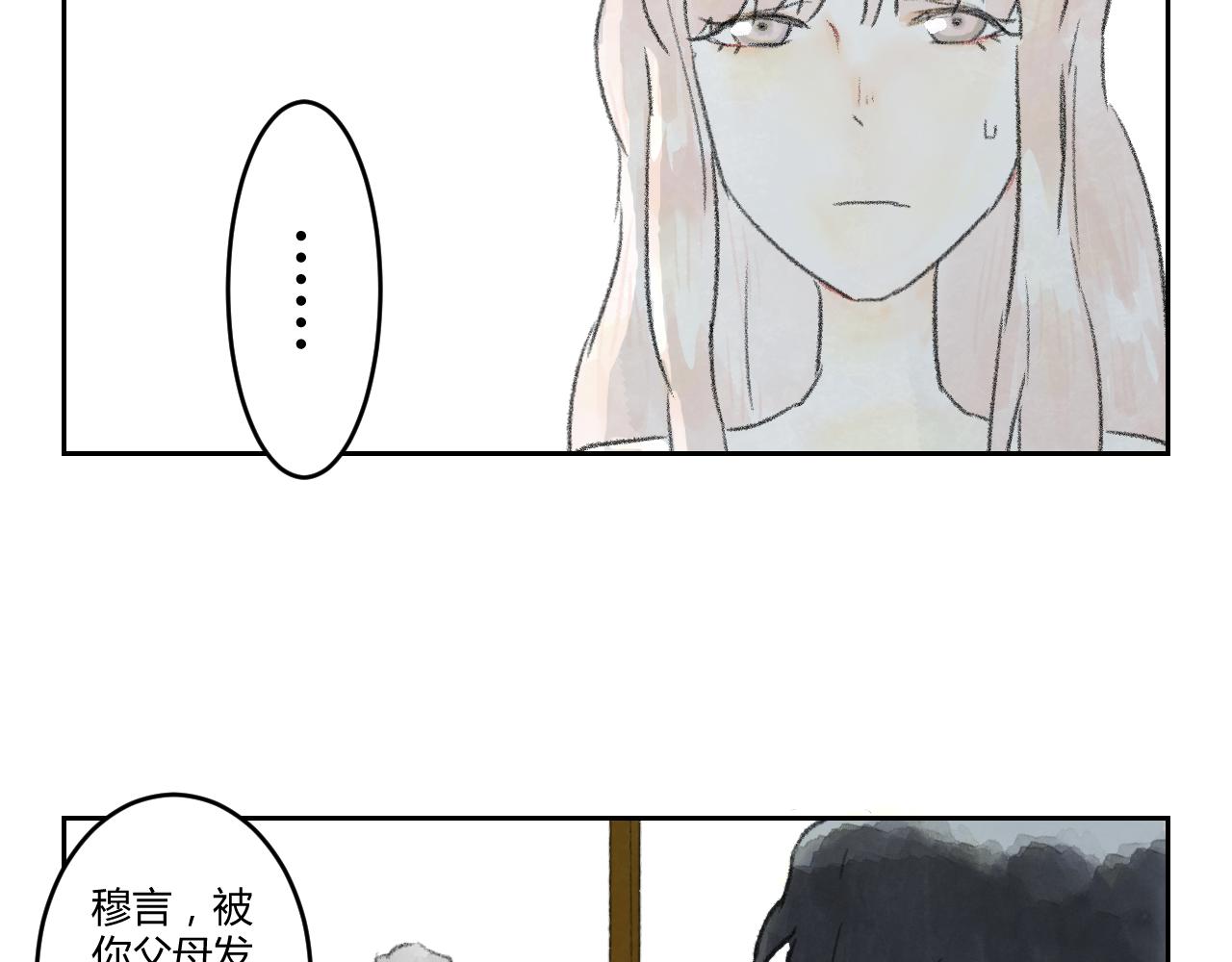 完结话 深渊的秘密(1/2)-第44话