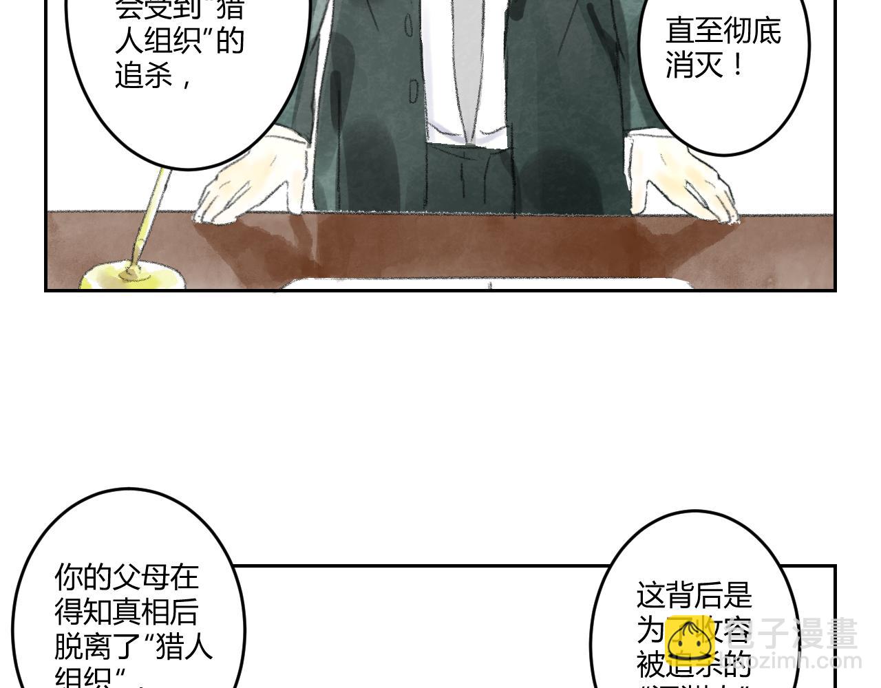 完结话 深渊的秘密(1/2)-第44话