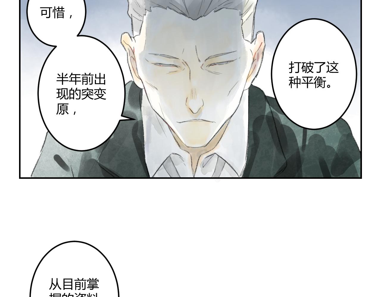 完结话 深渊的秘密(1/2)-第44话