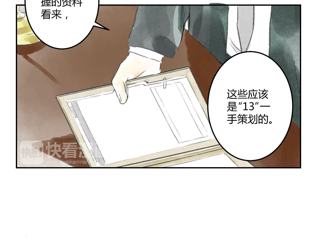 完结话 深渊的秘密(1/2)-第44话