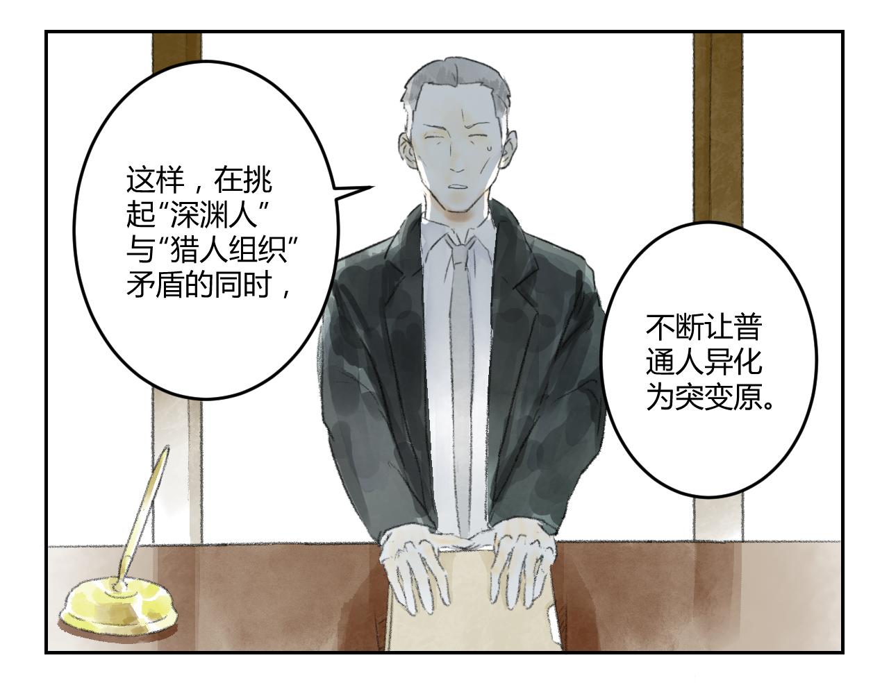 完结话 深渊的秘密(1/2)-第44话