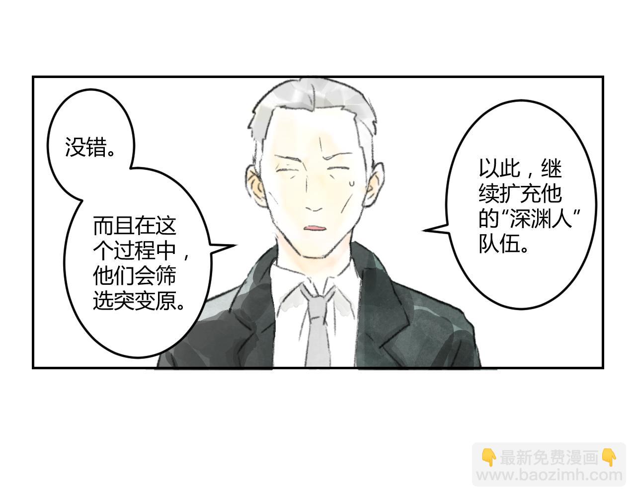 完结话 深渊的秘密(1/2)-第44话