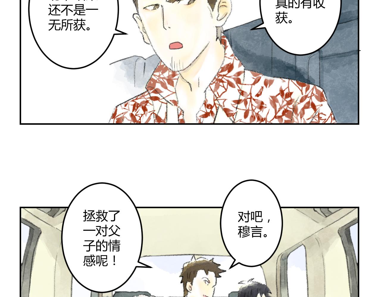 完结话 深渊的秘密(1/2)-第44话