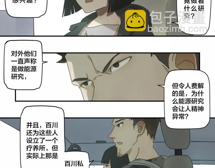 第6话 精神疗养所的真面目-第6话