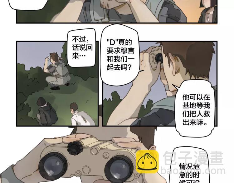 第8话 魔物出现！-第8话