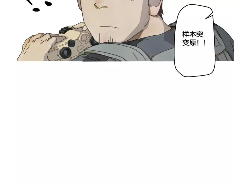 第8话 魔物出现！-第8话