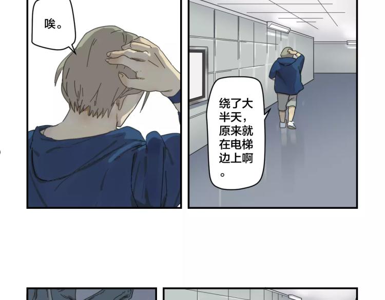 第8话 魔物出现！-第8话