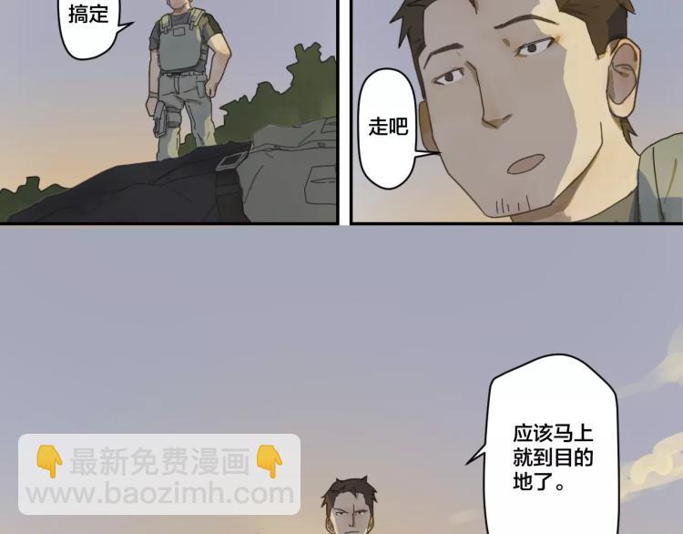 第8话 魔物出现！-第8话