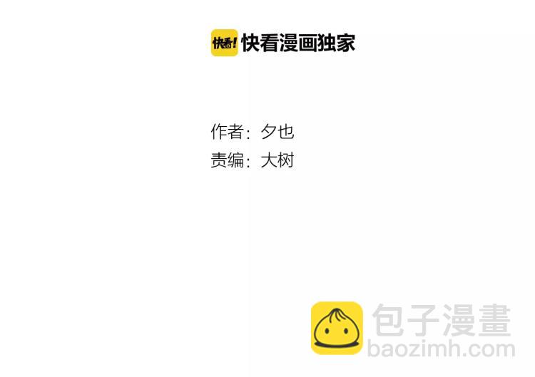 第8话 魔物出现！-第8话