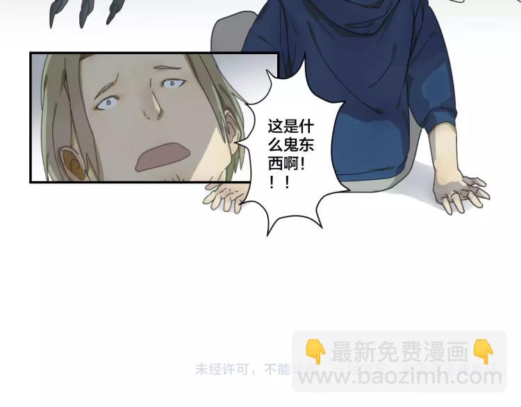 第8话 魔物出现！-第8话