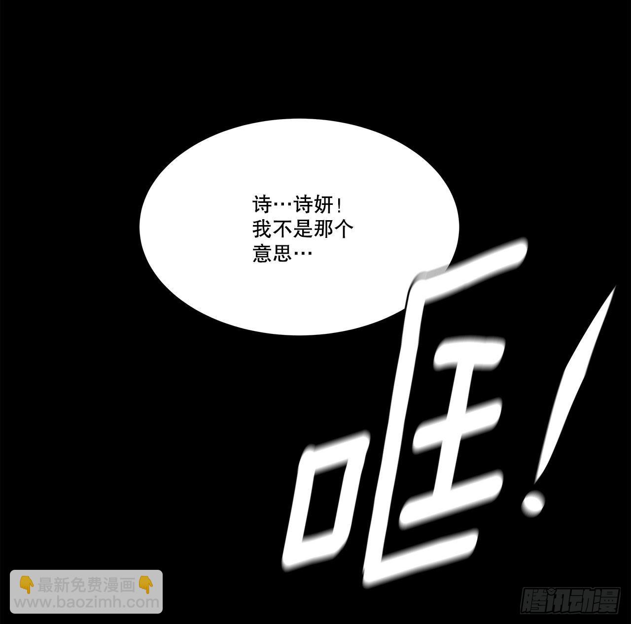 1.飞来横祸-第2话