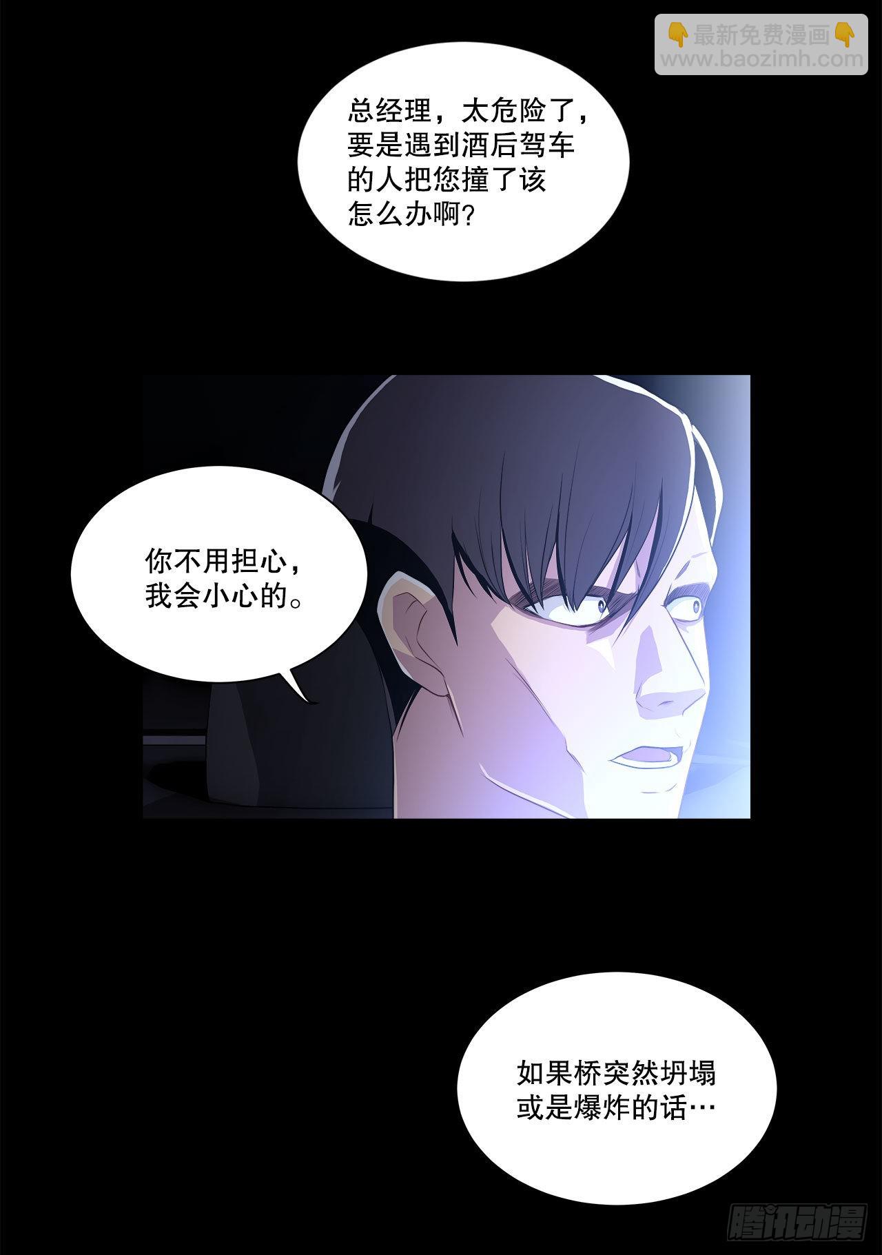 1.飞来横祸-第2话