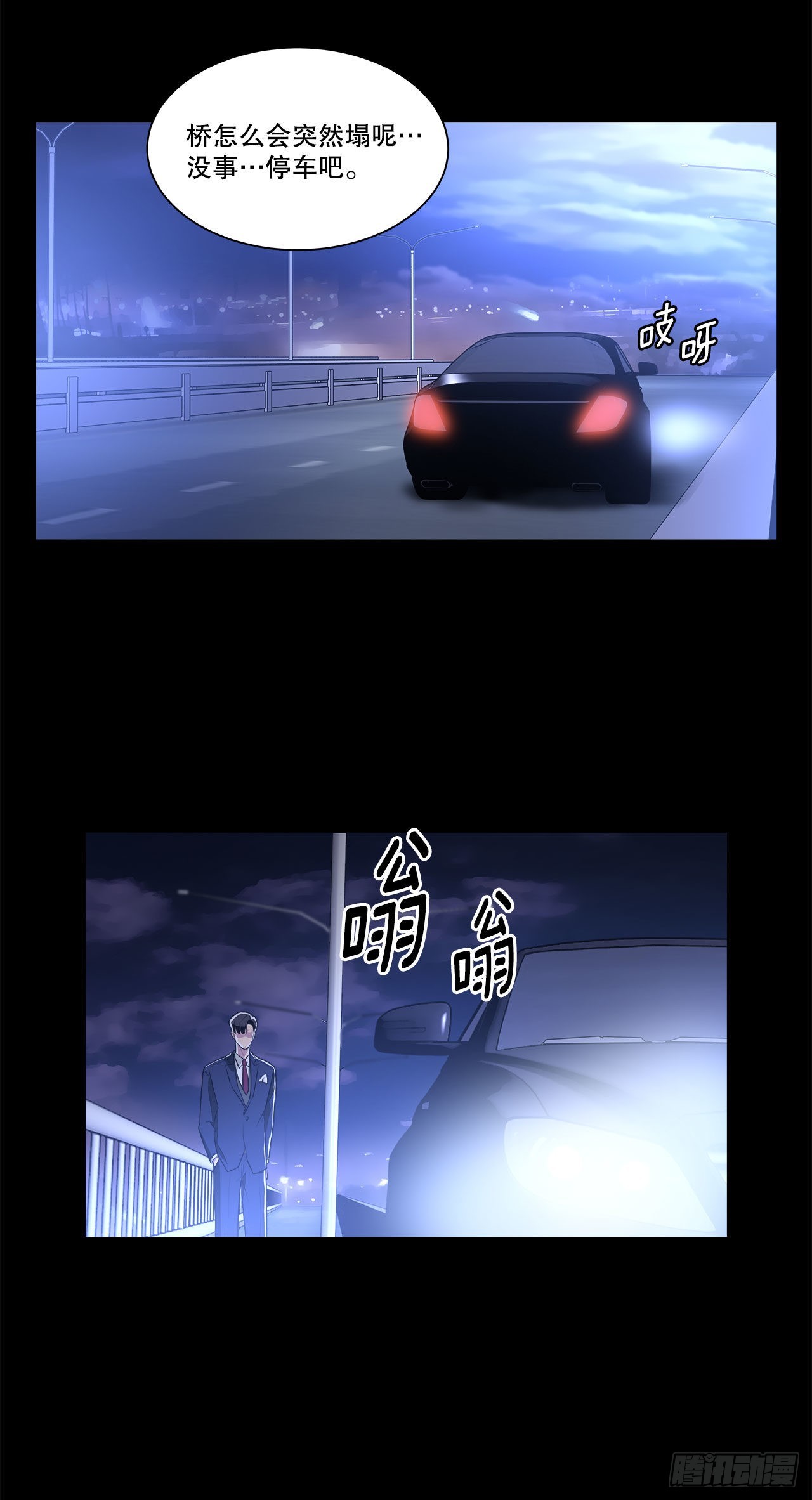 1.飞来横祸-第2话