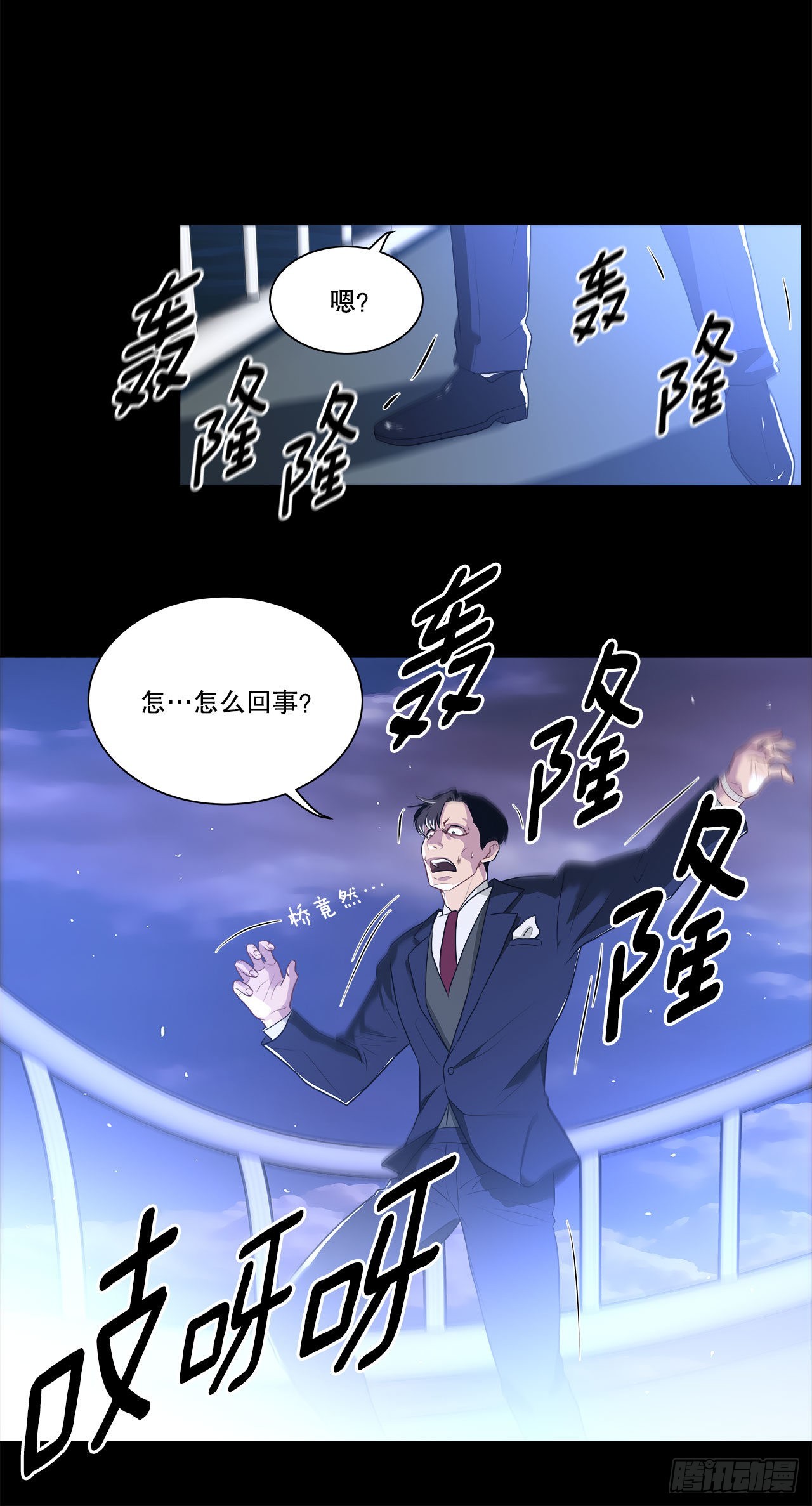 1.飞来横祸-第2话