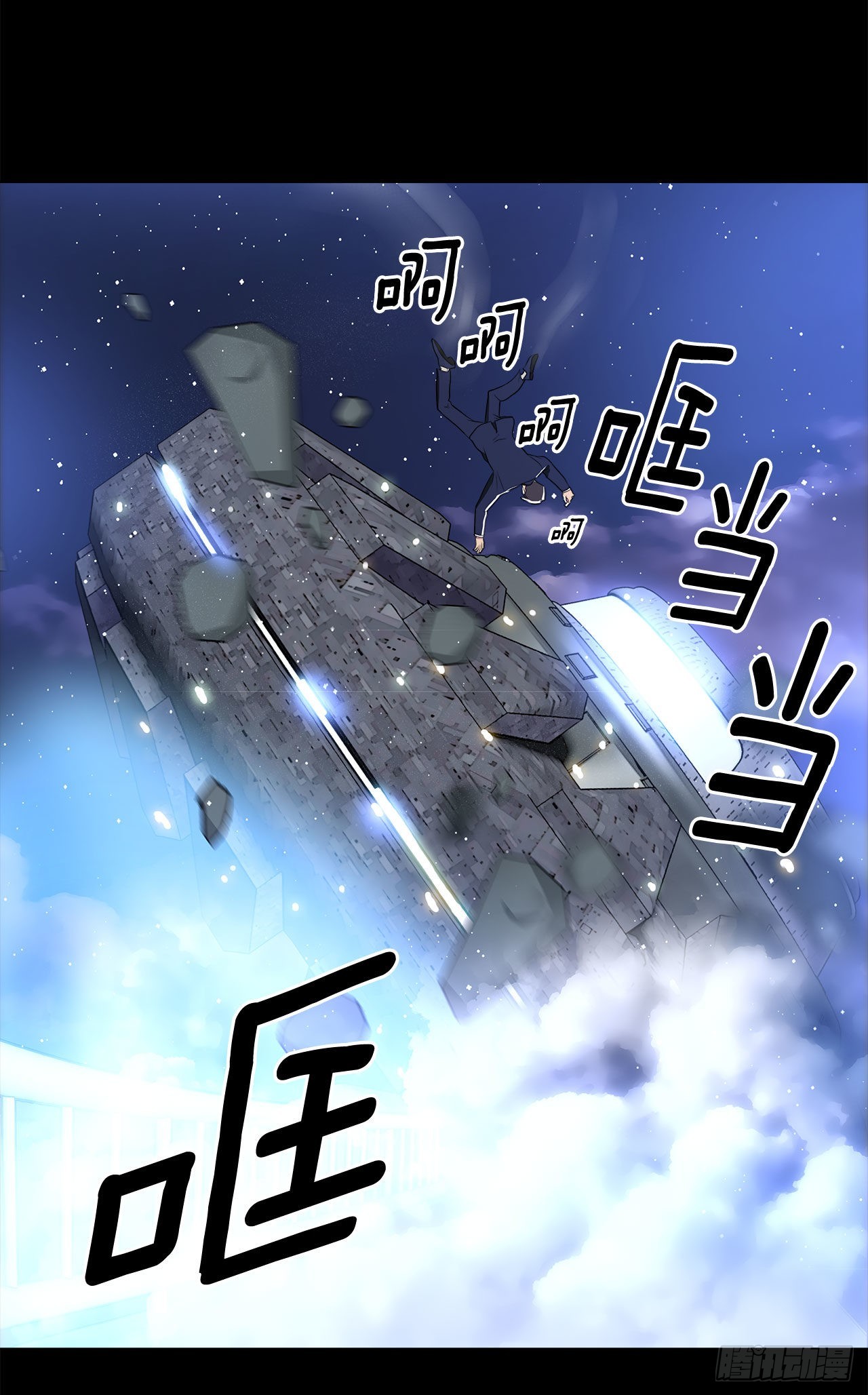 1.飞来横祸-第2话