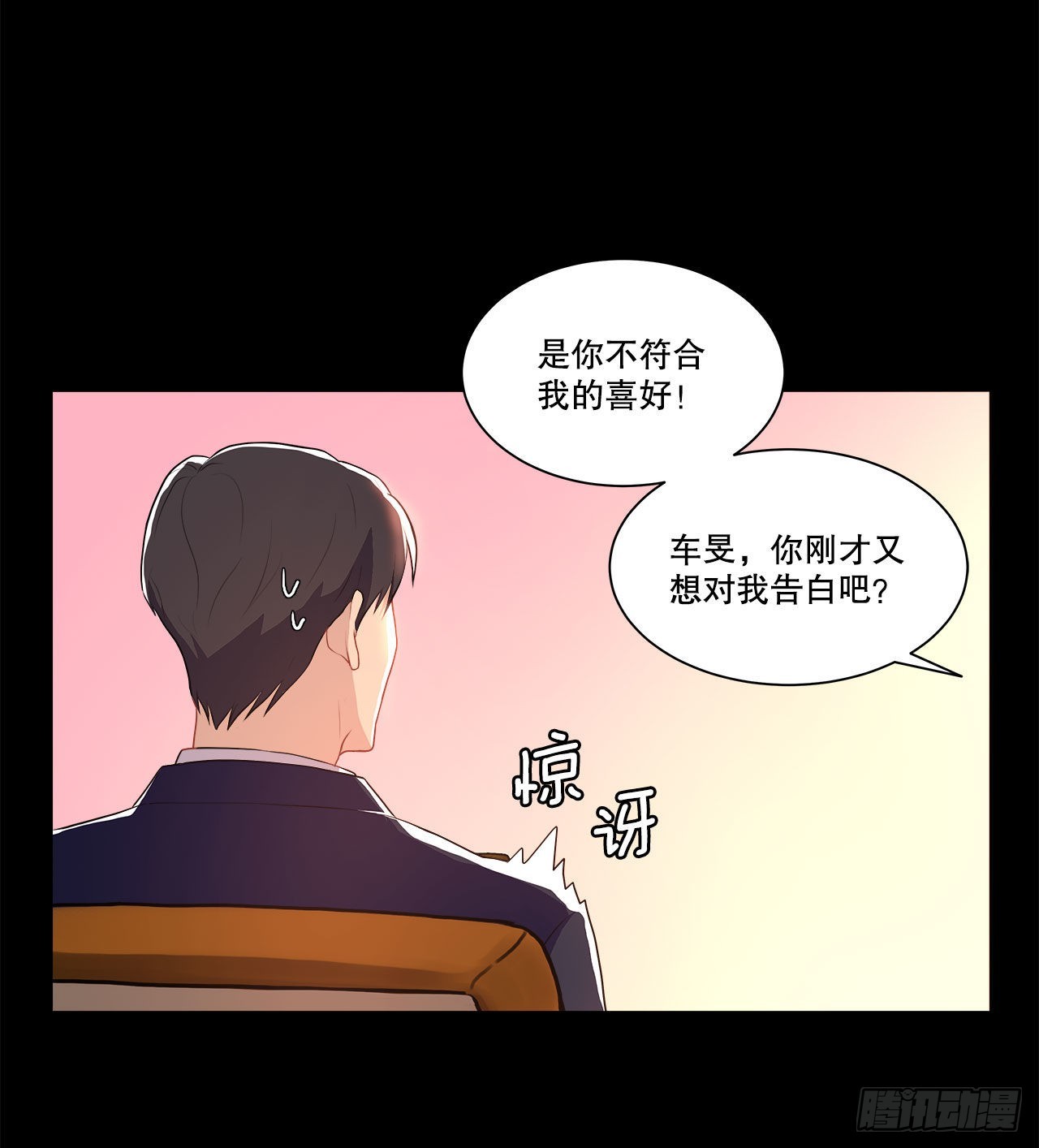 1.飞来横祸-第2话