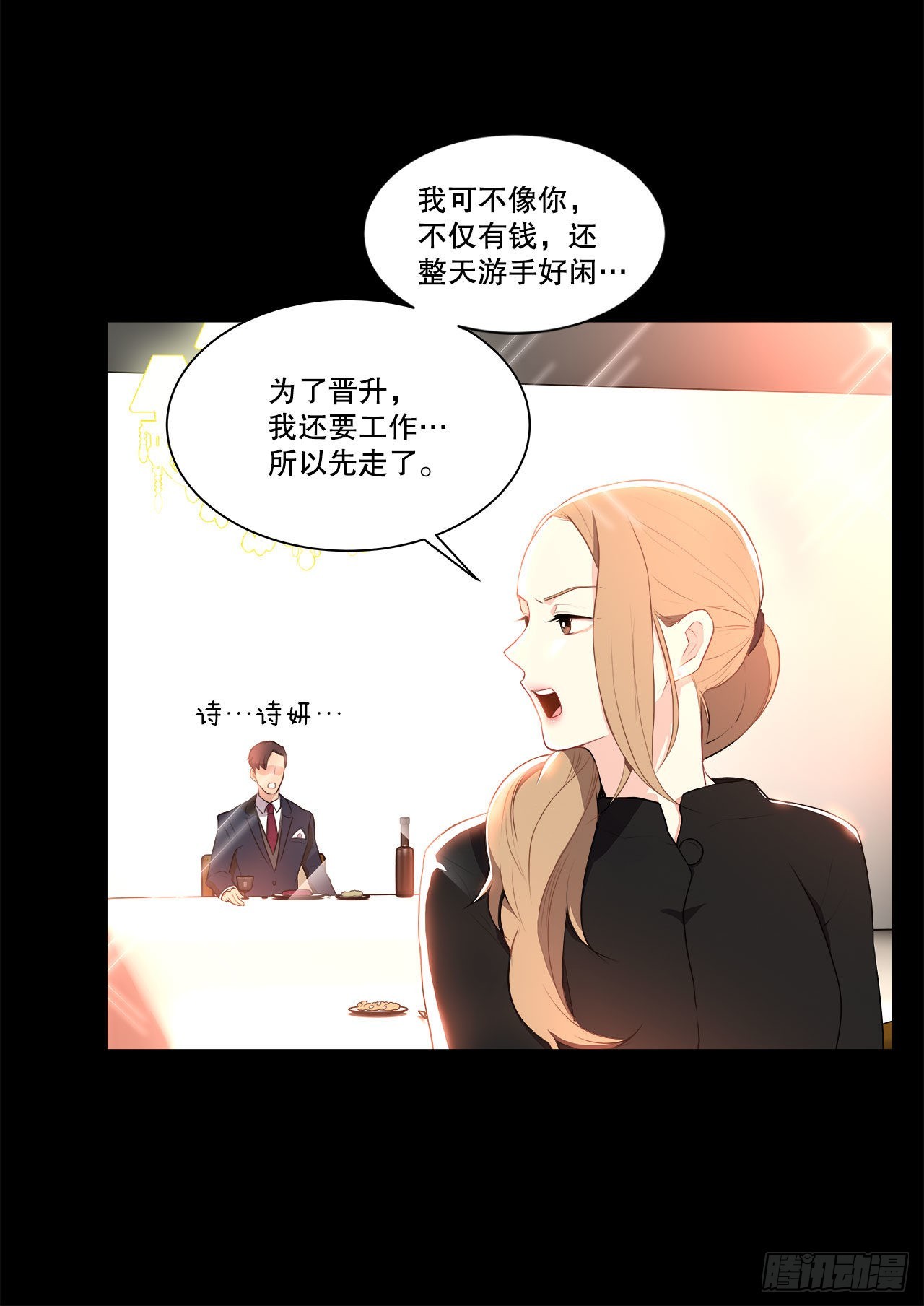 1.飞来横祸-第2话