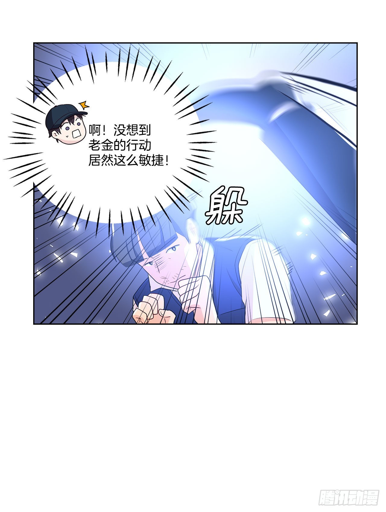 11.营救小白-第12话