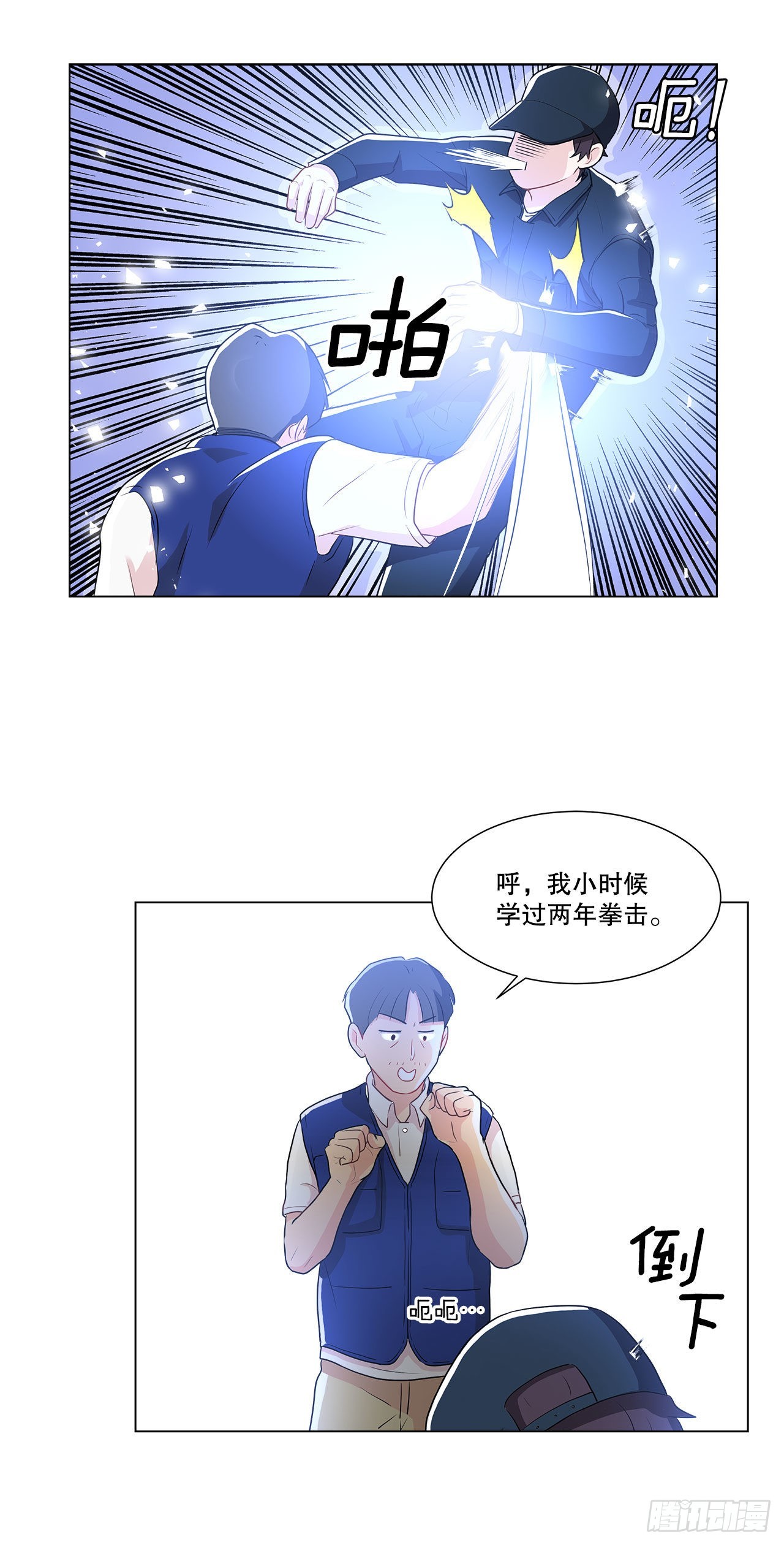 11.营救小白-第12话