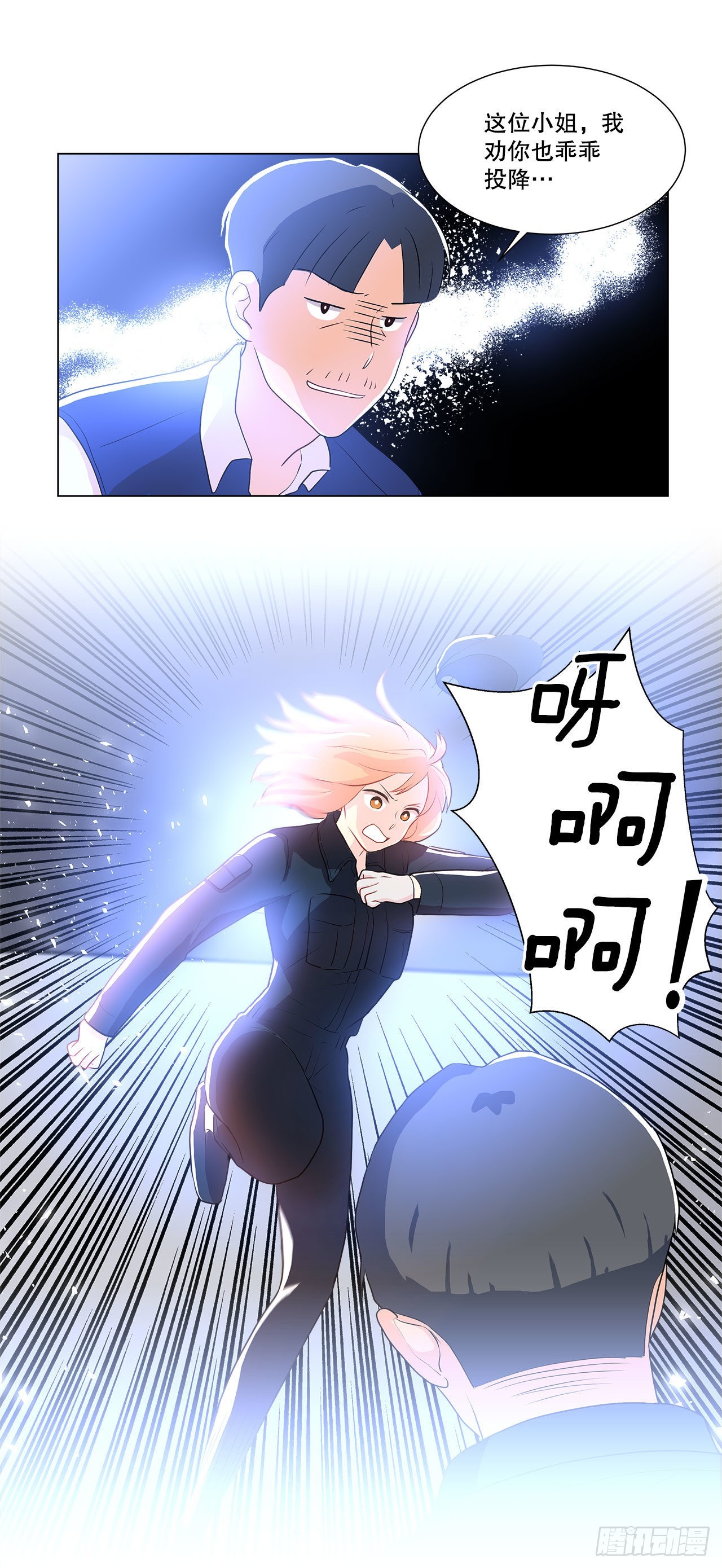 11.营救小白-第12话